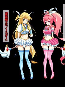 [同人 CG][レトロスター][変身ヒロイン敗北!母娘で悪堕ち!!]_hahakode_058