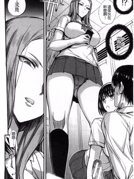 [西しずむ] ドS女子会 超S女子會 [風的工房]_036