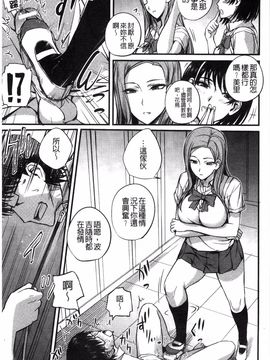 [西しずむ] ドS女子会 超S女子會 [風的工房]_037