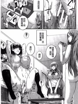 [西しずむ] ドS女子会 超S女子會 [風的工房]_059