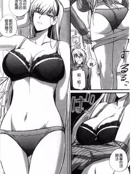[西しずむ] ドS女子会 超S女子會 [風的工房]_092