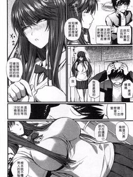[西しずむ] ドS女子会 超S女子會 [風的工房]_174