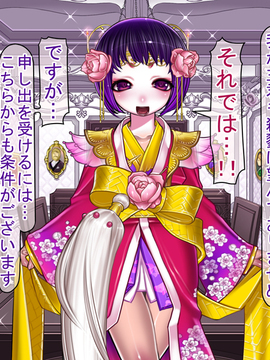 (同人CG集) [pinkjoe] 報酬の姫君2 princess super slut2_s097