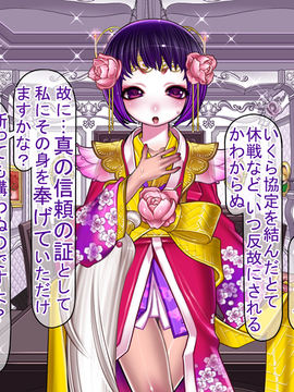 (同人CG集) [pinkjoe] 報酬の姫君2 princess super slut2_s099