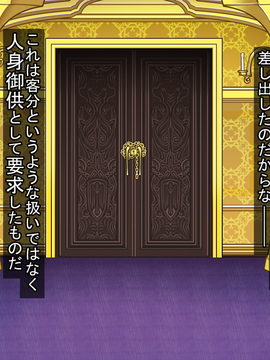 (同人CG集) [pinkjoe] 報酬の姫君2 princess super slut2_s106