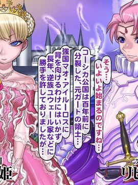 (同人CG集) [pinkjoe] 報酬の姫君 princess super slut_129_045s