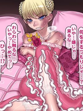 (同人CG集) [pinkjoe] 報酬の姫君 princess super slut_170_086s