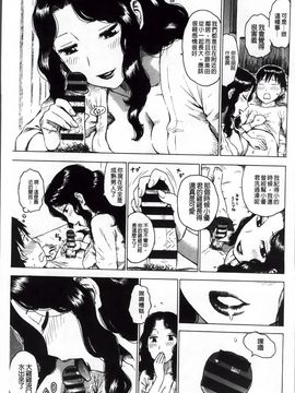 [かるま龍狼] 淫ママ_Inmama_008