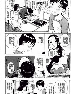 [かるま龍狼] 淫ママ_Inmama_023