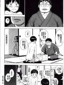 [かるま龍狼] 淫ママ_Inmama_037