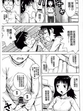 [かるま龍狼] 淫ママ_Inmama_124