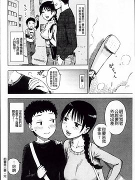 [かるま龍狼] 淫ママ_Inmama_165