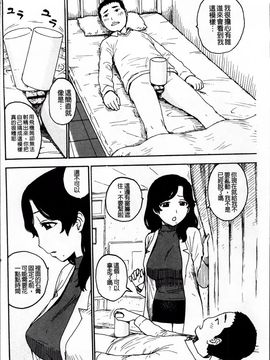[かるま龍狼] 淫ママ_Inmama_183