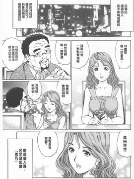 [やながわ理央] 人妻とハメてみませんか？_0021
