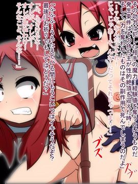 (同人CG)[蕎麦とマヨ]淫虐の洗脳調教術、悪魔っ娘完全服従完全悪堕ちまでの記録_43