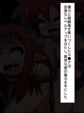 (同人CG)[蕎麦とマヨ]淫虐の洗脳調教術、悪魔っ娘完全服従完全悪堕ちまでの記録_46