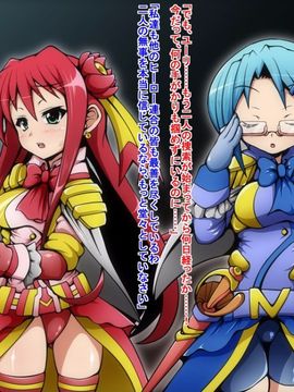 (同人CG)[蕎麦とマヨ]ヒーロー連合洗脳陥落の罠～マジカルナイツ編～_27