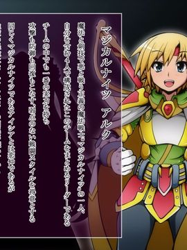 (同人CG)[蕎麦とマヨ]ヒーロー連合洗脳陥落の罠～マジカルナイツ編～_4