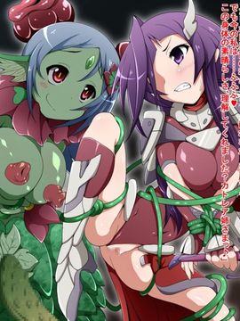 (同人CG)[蕎麦とマヨ]Ishukan Sennou -Kawari yuku Onna Senshi tachi04_109_c028