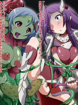 (同人CG)[蕎麦とマヨ]Ishukan Sennou -Kawari yuku Onna Senshi tachi04_121_c040