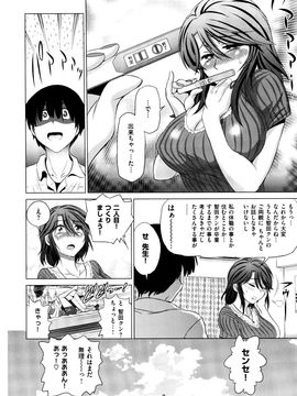 DISTANCE  あねこもり_108