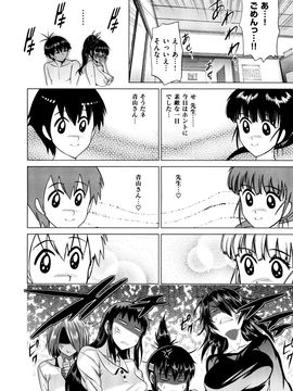 DISTANCE  あねこもり_162