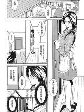 [マスタングR] 母性煩悩_011