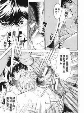 [マスタングR] 母性煩悩_063