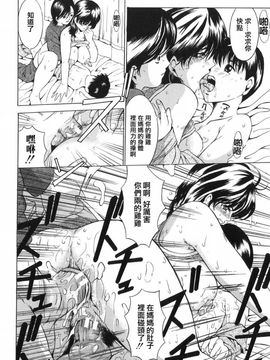 [マスタングR] 母性煩悩_064