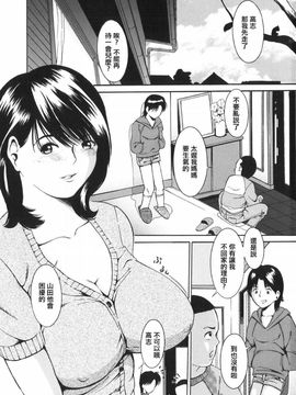 [マスタングR] 母性煩悩_069