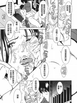 [マスタングR] 母性煩悩_099