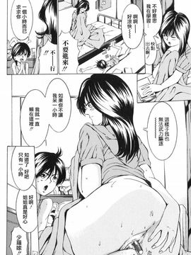 [マスタングR] 母性煩悩_134