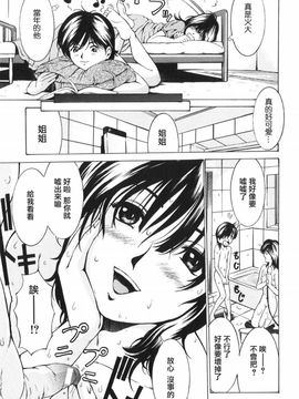 [マスタングR] 母性煩悩_135