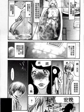 [葵ヒトリ] ヅマちち_Zuma_116