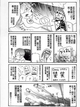 [葵ヒトリ] ヅマちち_Zuma_208