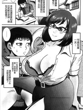 [巻貝一ヶ] 無慈悲！ 絶対種つけ謝肉祭 無慈悲！絕對播種的謝肉祭_107