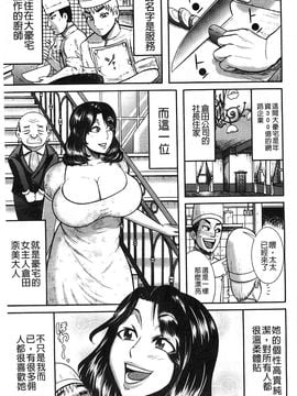 [巻貝一ヶ] 無慈悲！ 絶対種つけ謝肉祭 無慈悲！絕對播種的謝肉祭_151