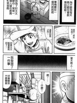 [巻貝一ヶ] 無慈悲！ 絶対種つけ謝肉祭 無慈悲！絕對播種的謝肉祭_152