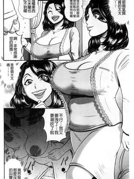 [巻貝一ヶ] 無慈悲！ 絶対種つけ謝肉祭 無慈悲！絕對播種的謝肉祭_154