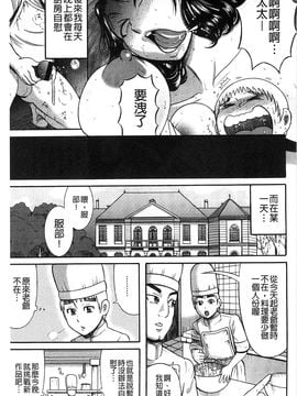 [巻貝一ヶ] 無慈悲！ 絶対種つけ謝肉祭 無慈悲！絕對播種的謝肉祭_155