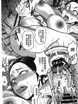 [巻貝一ヶ] 無慈悲！ 絶対種つけ謝肉祭 無慈悲！絕對播種的謝肉祭_183