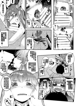 [oo君の個人漢化](C87) [IRIOMOTE (沙流)] 萃香に禁酒生酒させてセクロスする本 (東方Project)_20150805_000043_032
