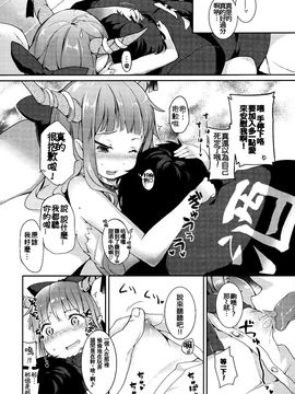[oo君の個人漢化](C87) [IRIOMOTE (沙流)] 萃香に禁酒生酒させてセクロスする本 (東方Project)_20150805_000043_049