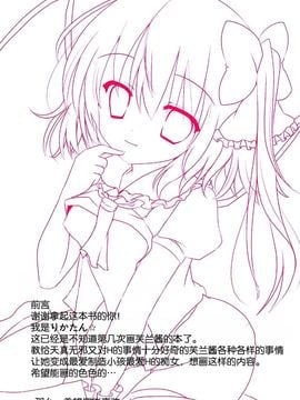 [脸肿汉化组] (例大祭12) [CARAMEL CRUNCH! (りかたん☆)] フランちゃんのおしえてA・B・C (東方Project)_20150805_003851_058
