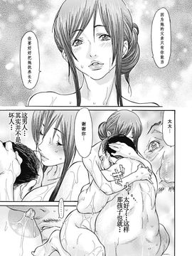 [葵ヒトリ]人妻を輪姦す8つの方法_0014