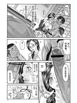 [葵ヒトリ]人妻を輪姦す8つの方法_0030