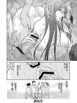 [葵ヒトリ]人妻を輪姦す8つの方法_0089