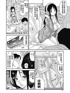 [葵ヒトリ]人妻を輪姦す8つの方法_0137