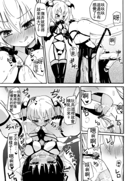 [焔すばる] ちちゆりガールズ [DL版] [Badluck1205+补丁布丁汉化组]_051_050