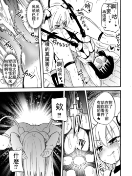 [焔すばる] ちちゆりガールズ [DL版] [Badluck1205+补丁布丁汉化组]_053_052